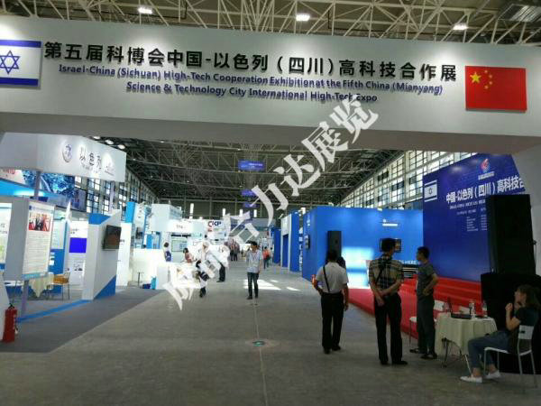 展覽-科博會(huì)以色列館