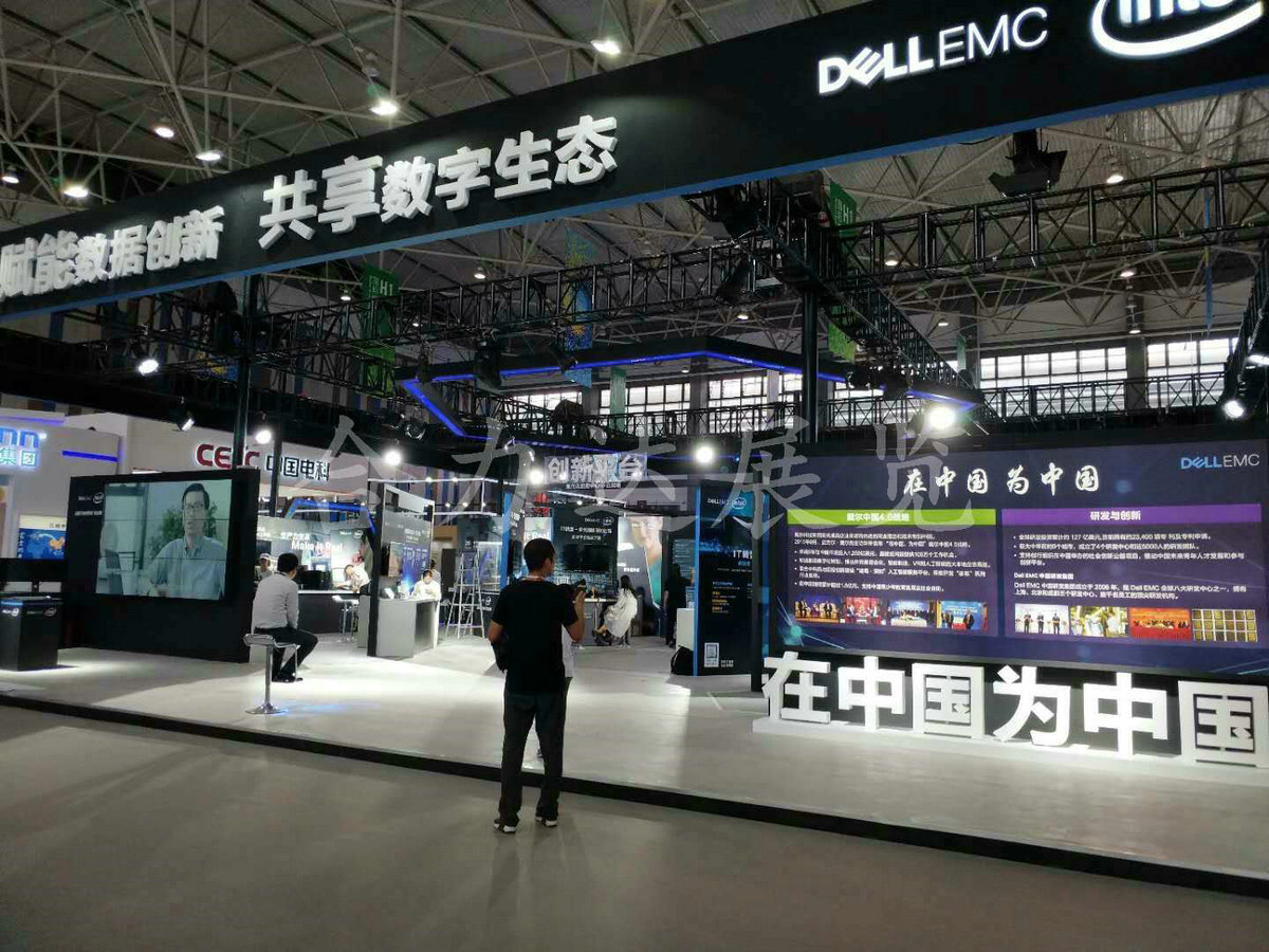 2018年貴陽數(shù)博會(huì)--戴爾館