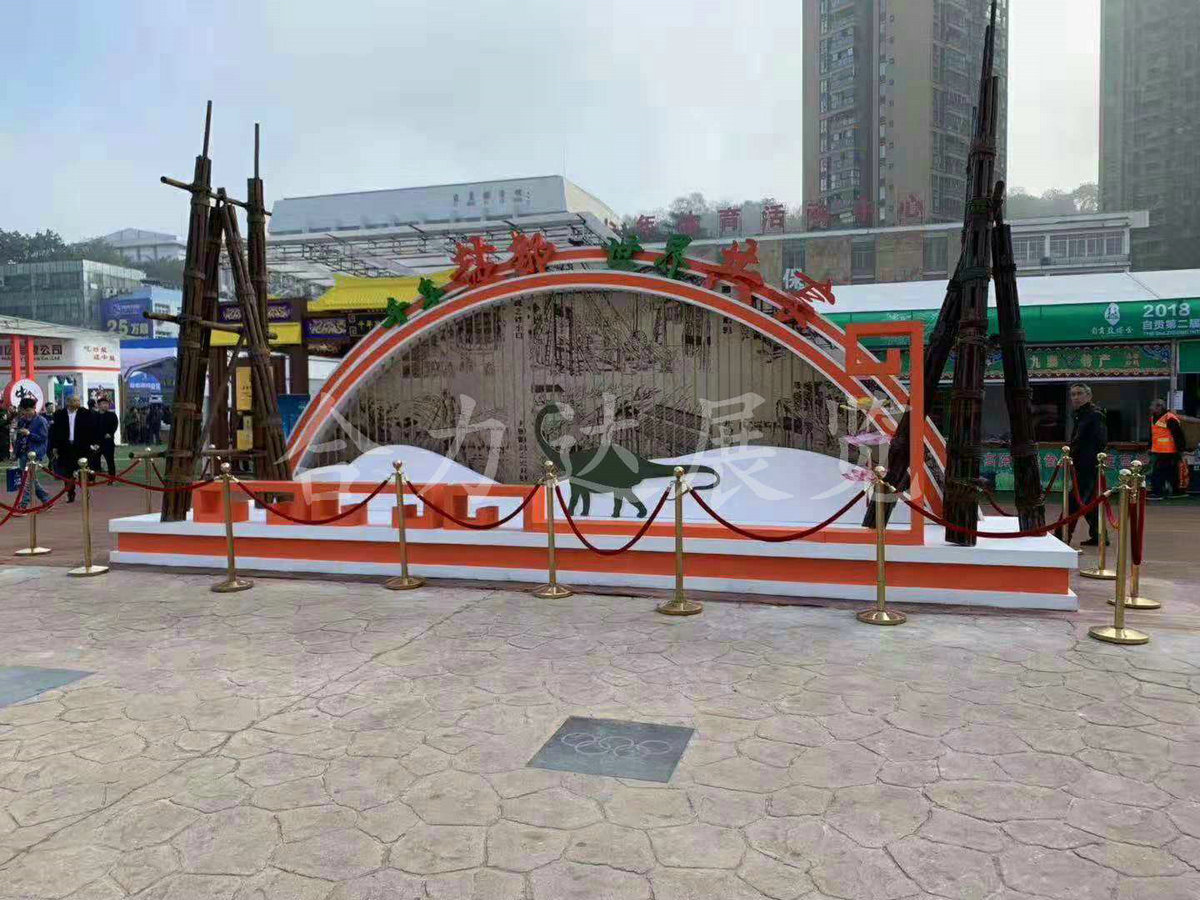 2018自貢第二屆國際鹽業(yè)博覽會(huì)