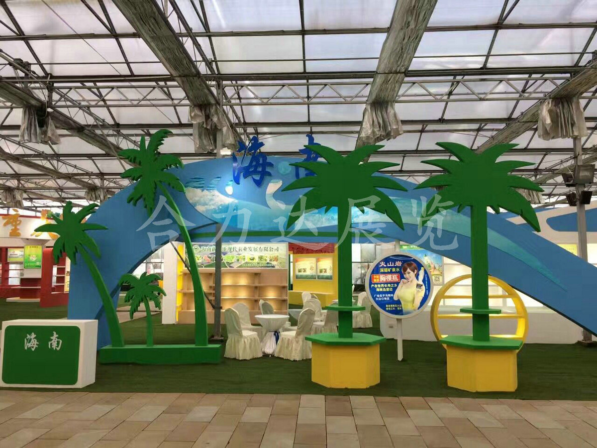 彭州蔬菜博覽會(huì)