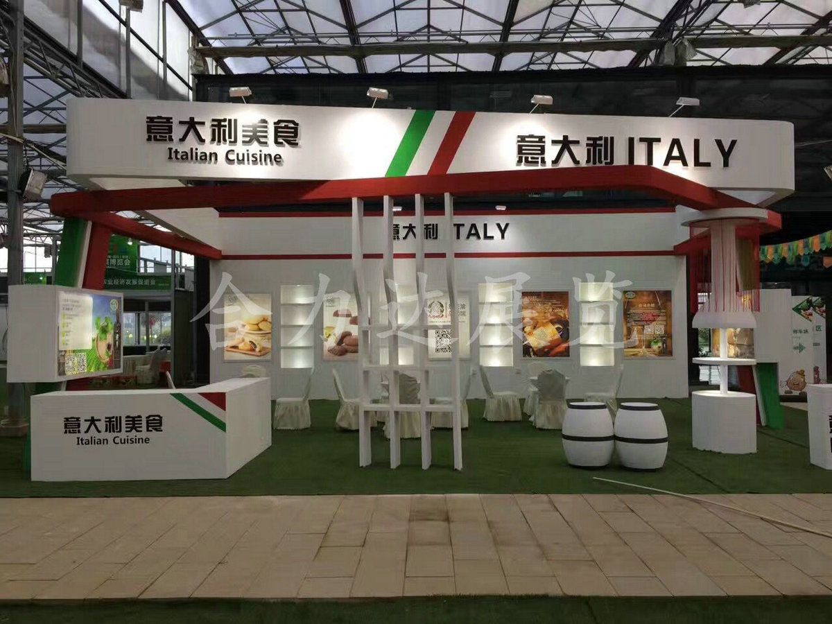 彭州蔬菜博覽會(huì)