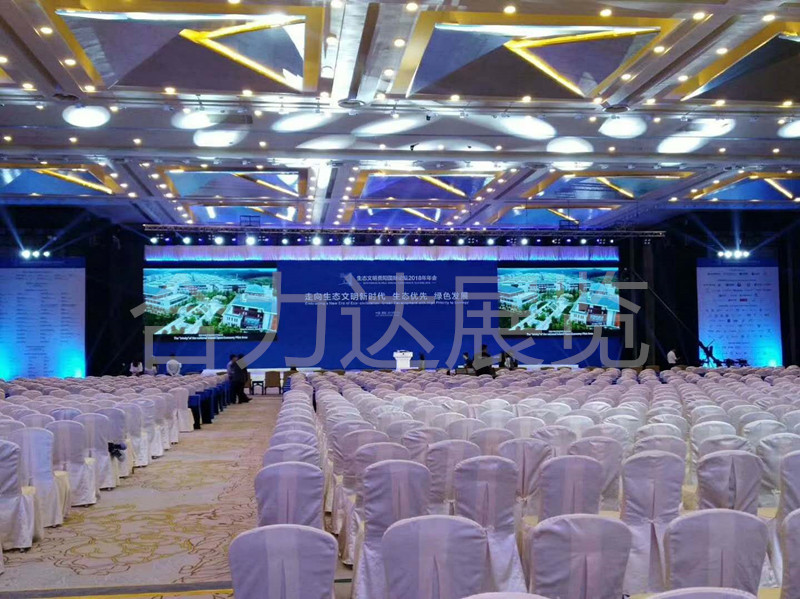 成都展覽公司的會(huì)議現(xiàn)場管理