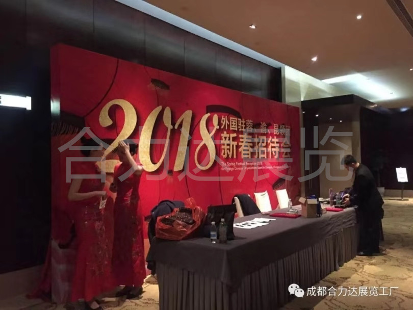 2018外國駐蓉、渝、昆領(lǐng)團(tuán)新春招待會(huì)