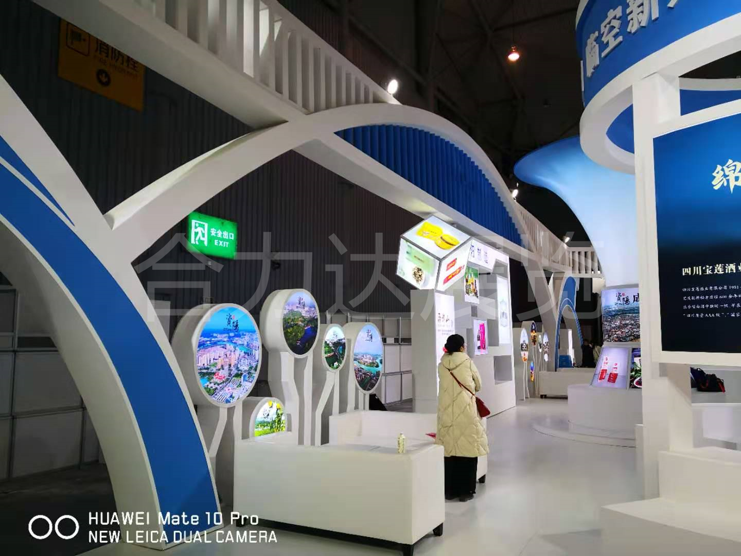 首屆四川省消費品精品展—資陽館